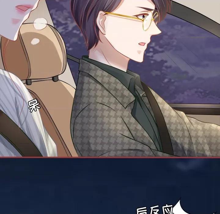 阴阳界的新娘 阴阳界的新娘-第 49 话 第76页