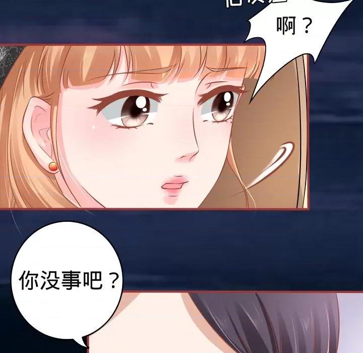 阴阳界的新娘 阴阳界的新娘-第 49 话 第77页