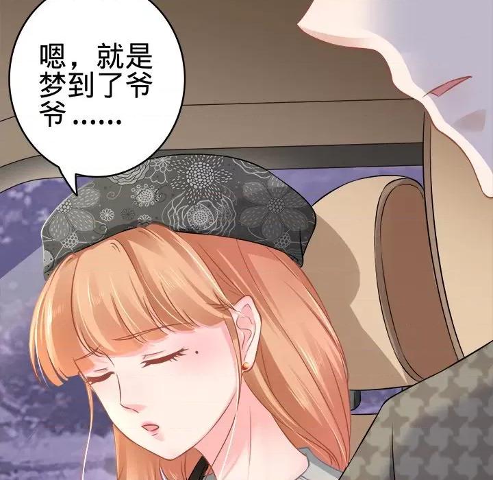 阴阳界的新娘 阴阳界的新娘-第 49 话 第79页