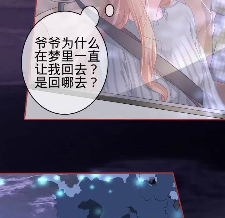 阴阳界的新娘 阴阳界的新娘-第 49 话 第81页