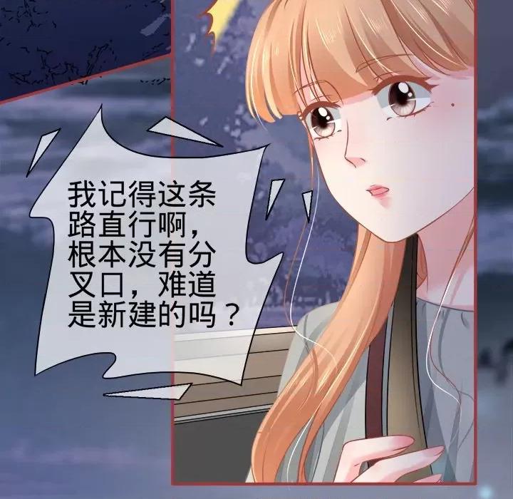 阴阳界的新娘 阴阳界的新娘-第 49 话 第84页