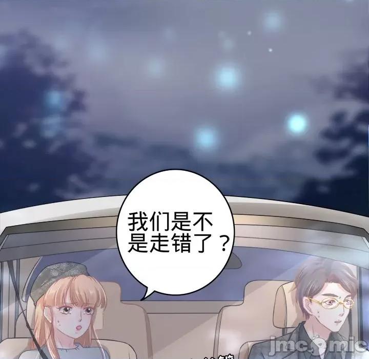 阴阳界的新娘 阴阳界的新娘-第 49 话 第85页