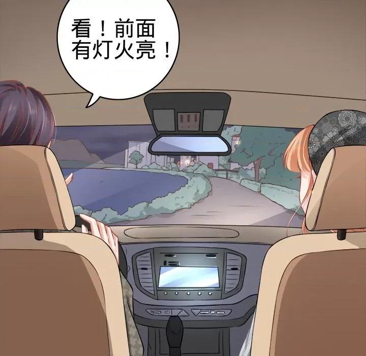 阴阳界的新娘 阴阳界的新娘-第 49 话 第87页