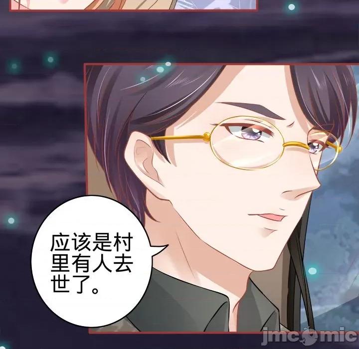 阴阳界的新娘 阴阳界的新娘-第 49 话 第90页