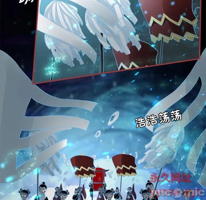 阴阳界的新娘 阴阳界的新娘-第 49 话 第95页