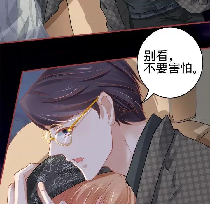 阴阳界的新娘 阴阳界的新娘-第 49 话 第99页
