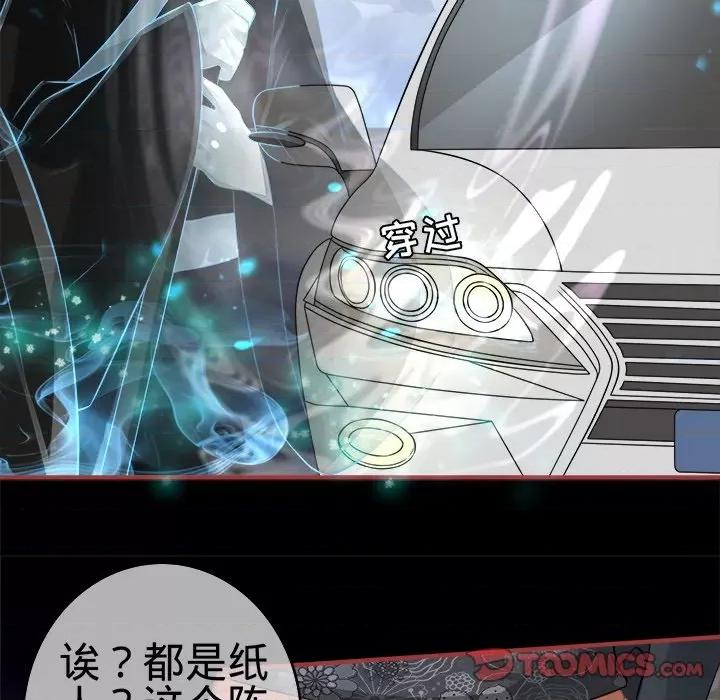 阴阳界的新娘 阴阳界的新娘-第 49 话 第102页