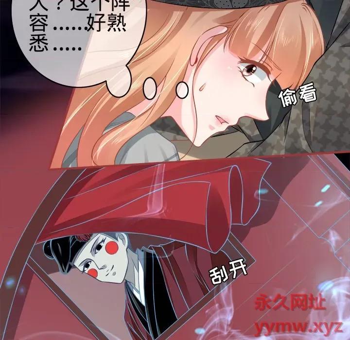 阴阳界的新娘 阴阳界的新娘-第 49 话 第103页