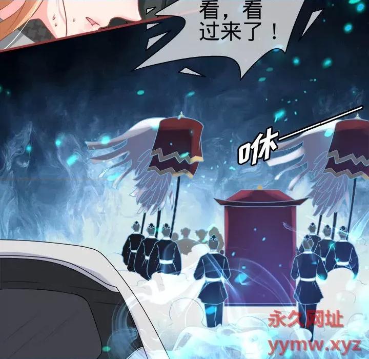 阴阳界的新娘 阴阳界的新娘-第 49 话 第106页