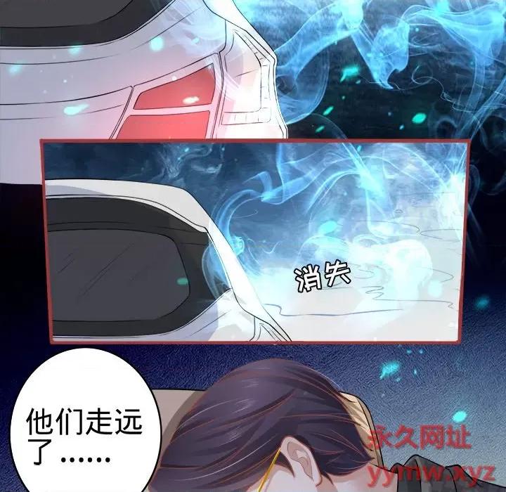 阴阳界的新娘 阴阳界的新娘-第 49 话 第107页