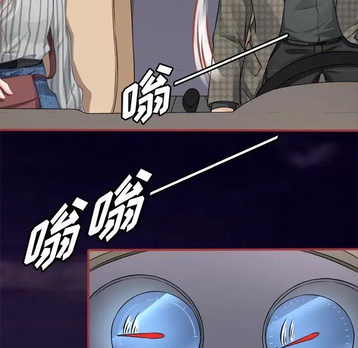 阴阳界的新娘 阴阳界的新娘-第 49 话 第112页