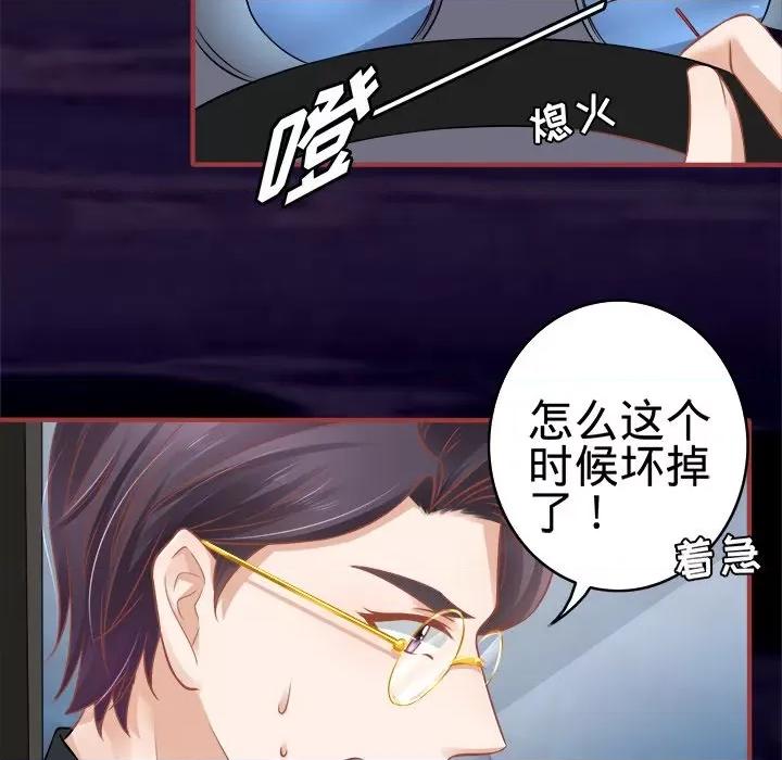 阴阳界的新娘 阴阳界的新娘-第 49 话 第113页