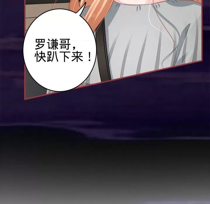 阴阳界的新娘 阴阳界的新娘-第 49 话 第116页