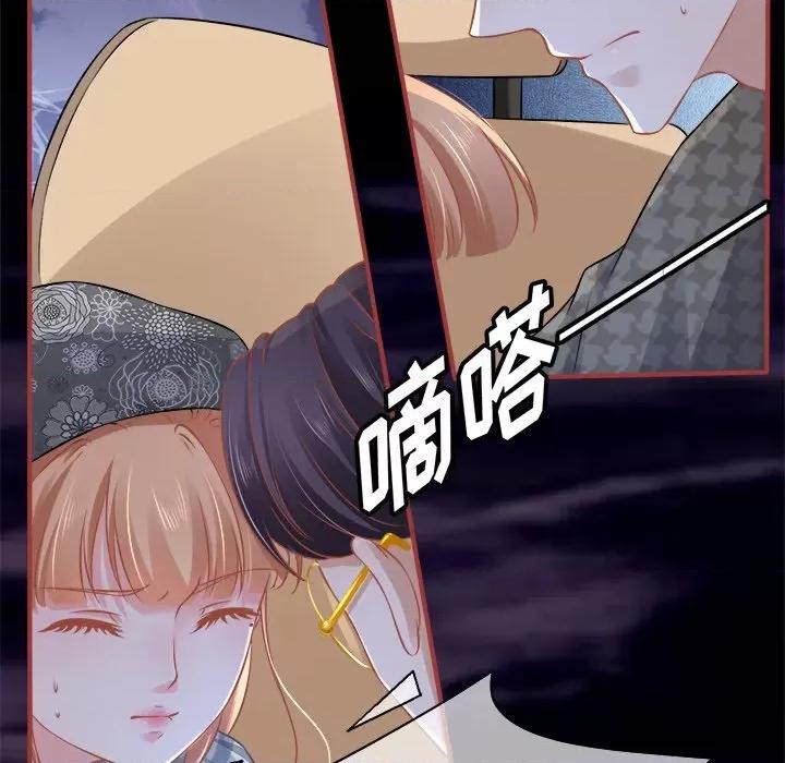 阴阳界的新娘 阴阳界的新娘-第 50 话 第13页