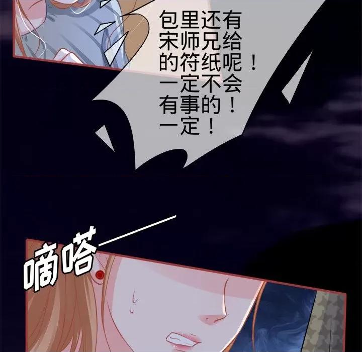 阴阳界的新娘 阴阳界的新娘-第 50 话 第14页
