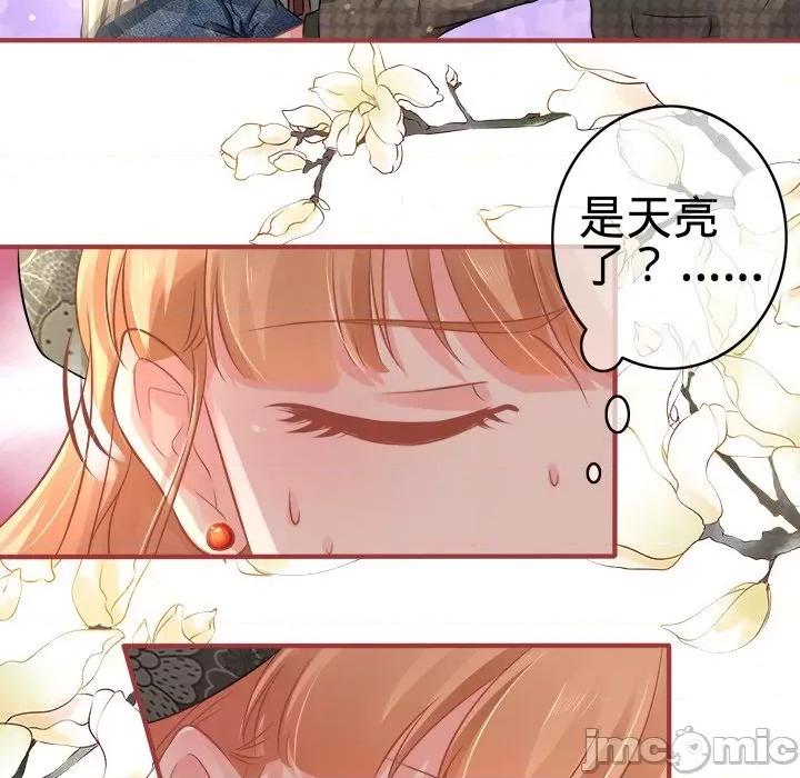 阴阳界的新娘 阴阳界的新娘-第 50 话 第20页