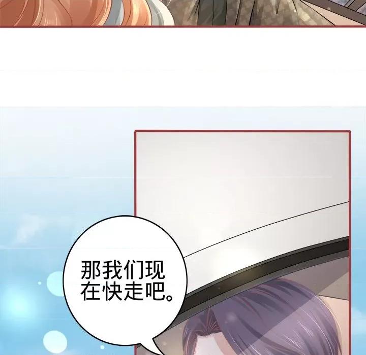 阴阳界的新娘 阴阳界的新娘-第 50 话 第26页