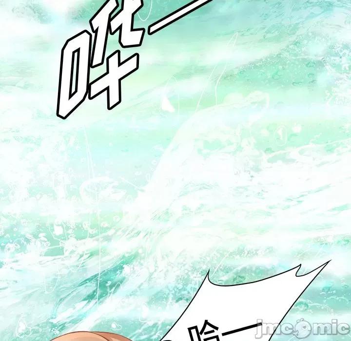阴阳界的新娘 阴阳界的新娘-第 50 话 第40页
