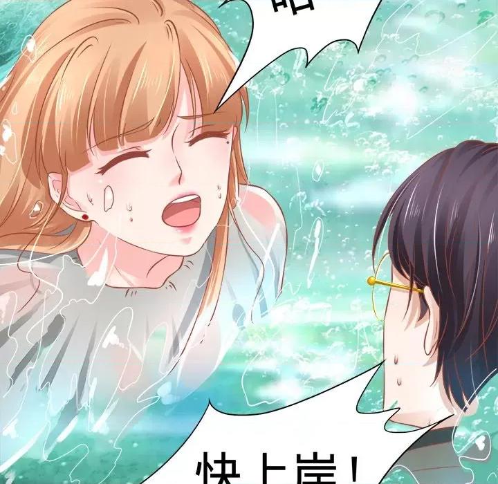 阴阳界的新娘 阴阳界的新娘-第 50 话 第41页