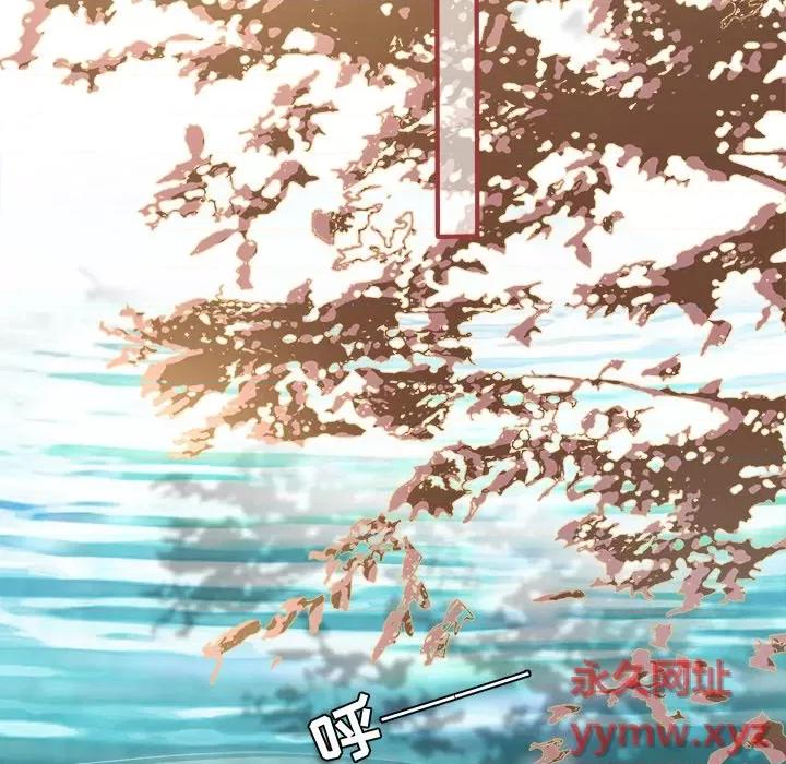 阴阳界的新娘 阴阳界的新娘-第 50 话 第43页