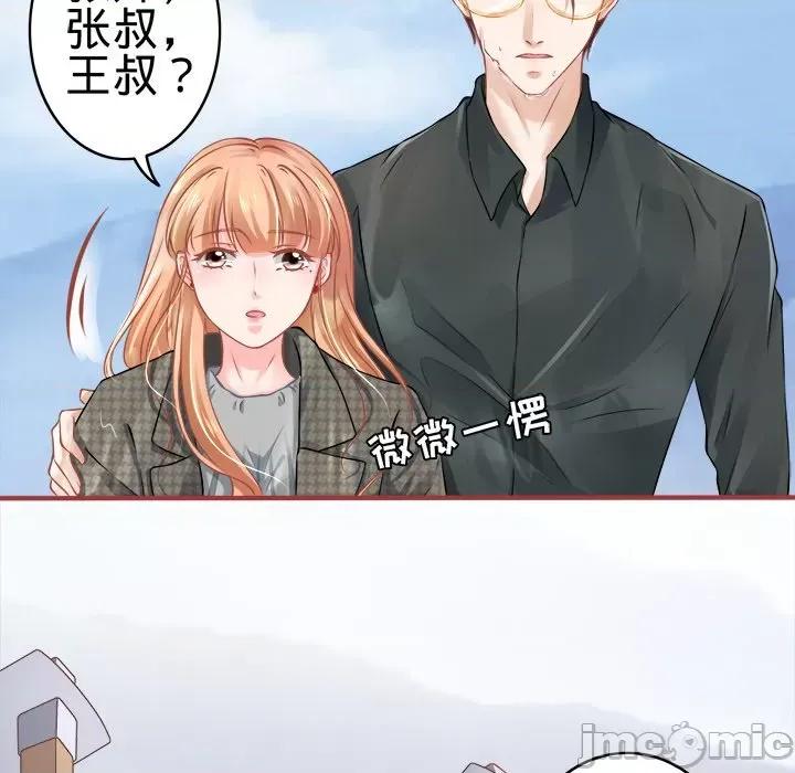 阴阳界的新娘 阴阳界的新娘-第 50 话 第55页