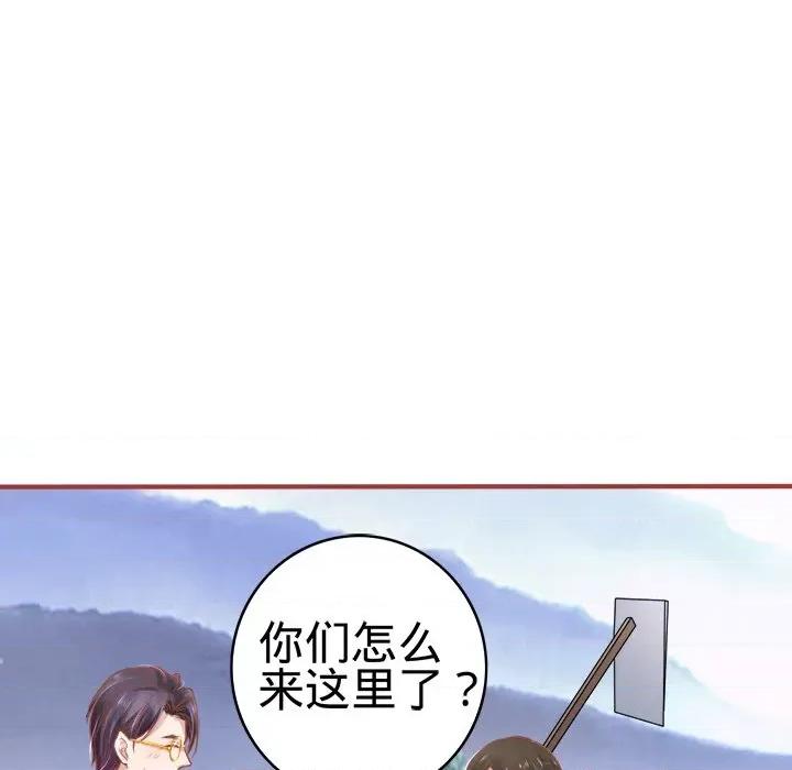 阴阳界的新娘 阴阳界的新娘-第 50 话 第58页