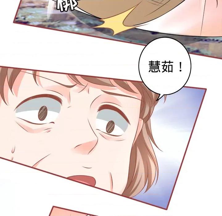 阴阳界的新娘 阴阳界的新娘-第 50 话 第67页