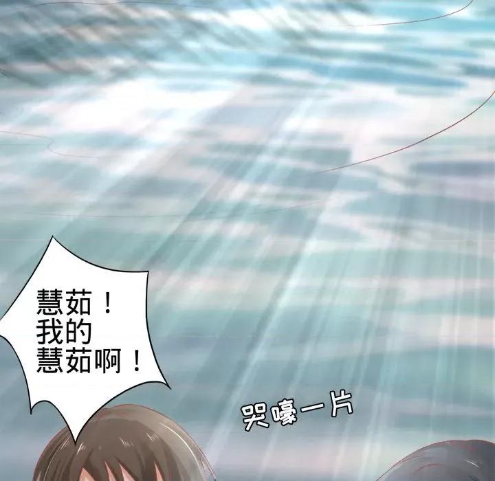 阴阳界的新娘 阴阳界的新娘-第 50 话 第76页