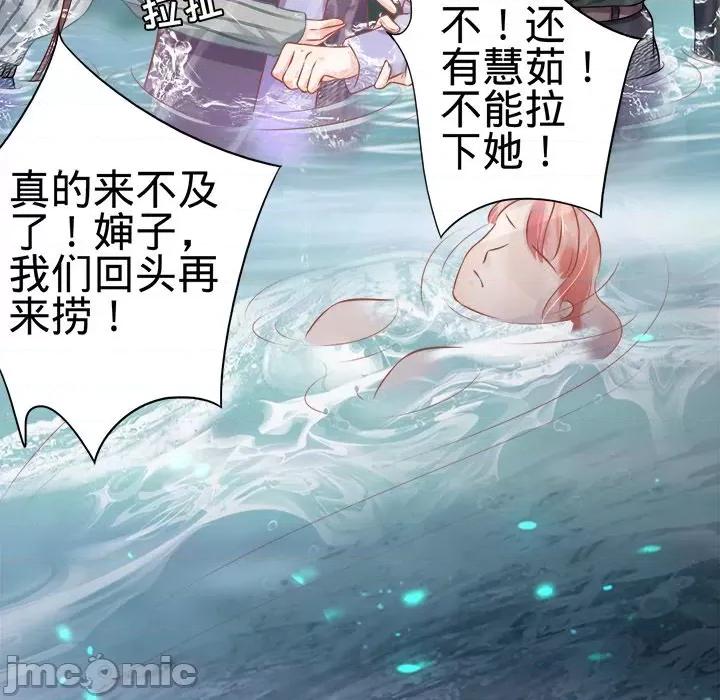 阴阳界的新娘 阴阳界的新娘-第 50 话 第90页