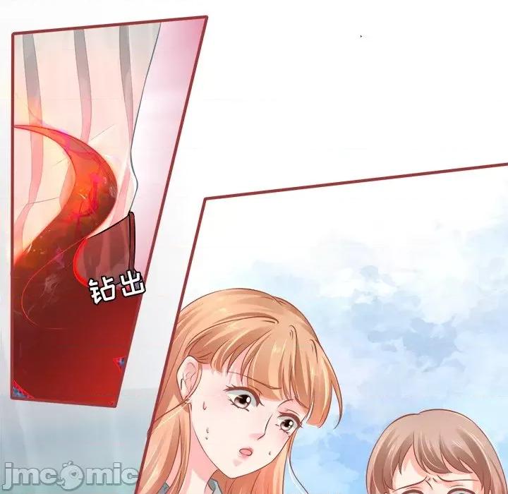 阴阳界的新娘 阴阳界的新娘-第 50 话 第95页