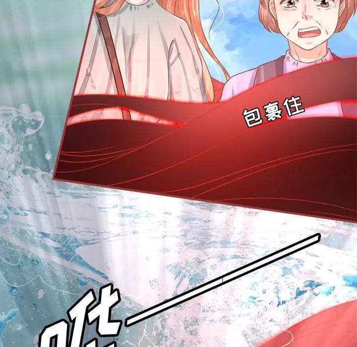 阴阳界的新娘 阴阳界的新娘-第 50 话 第96页
