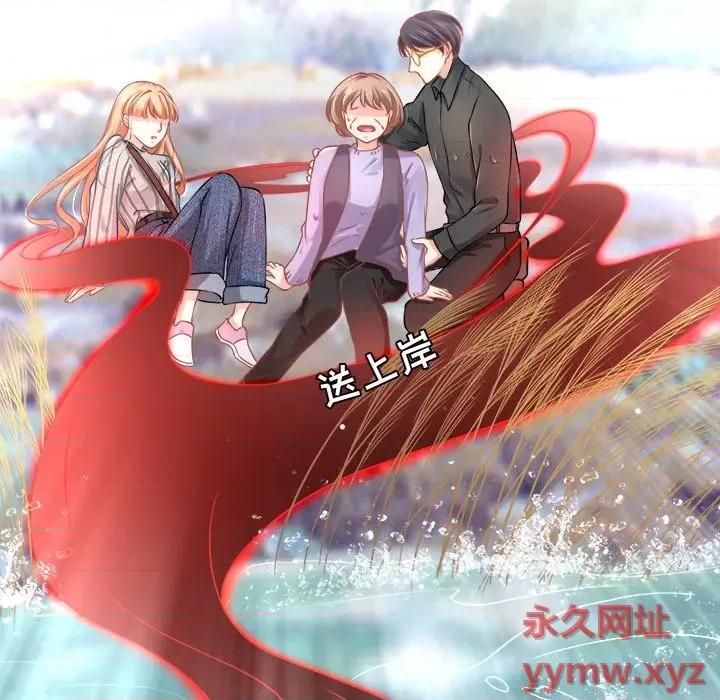 阴阳界的新娘 阴阳界的新娘-第 50 话 第99页
