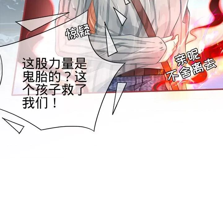 阴阳界的新娘 阴阳界的新娘-第 50 话 第102页