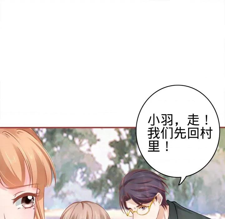 阴阳界的新娘 阴阳界的新娘-第 50 话 第103页