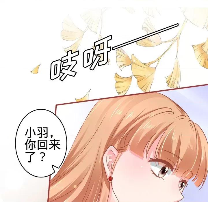 阴阳界的新娘 阴阳界的新娘-第 50 话 第111页