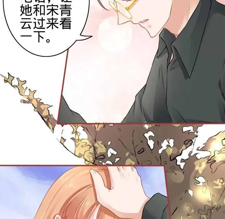 阴阳界的新娘 阴阳界的新娘-第 50 话 第123页