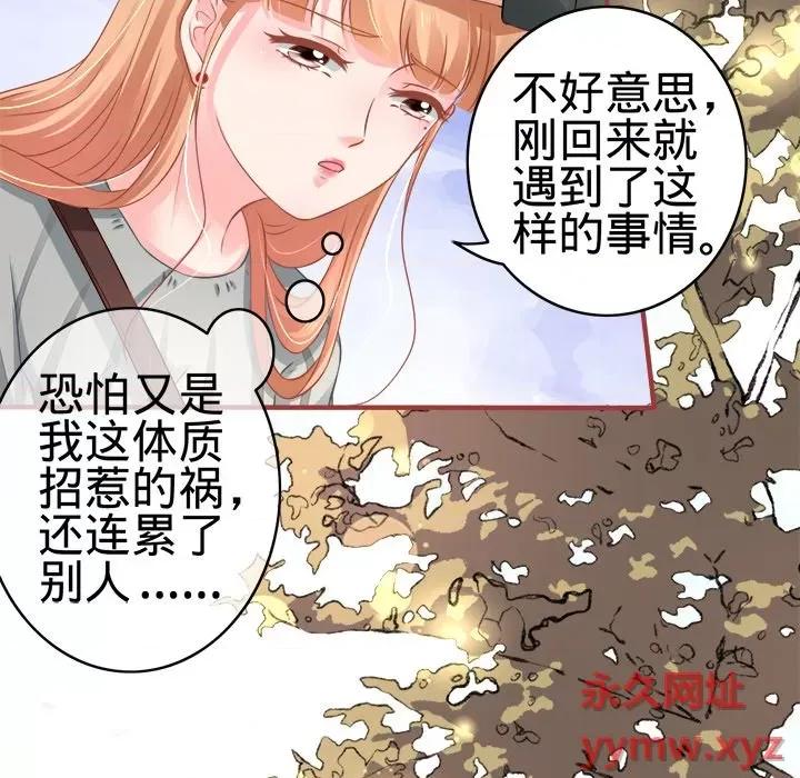 阴阳界的新娘 阴阳界的新娘-第 50 话 第124页