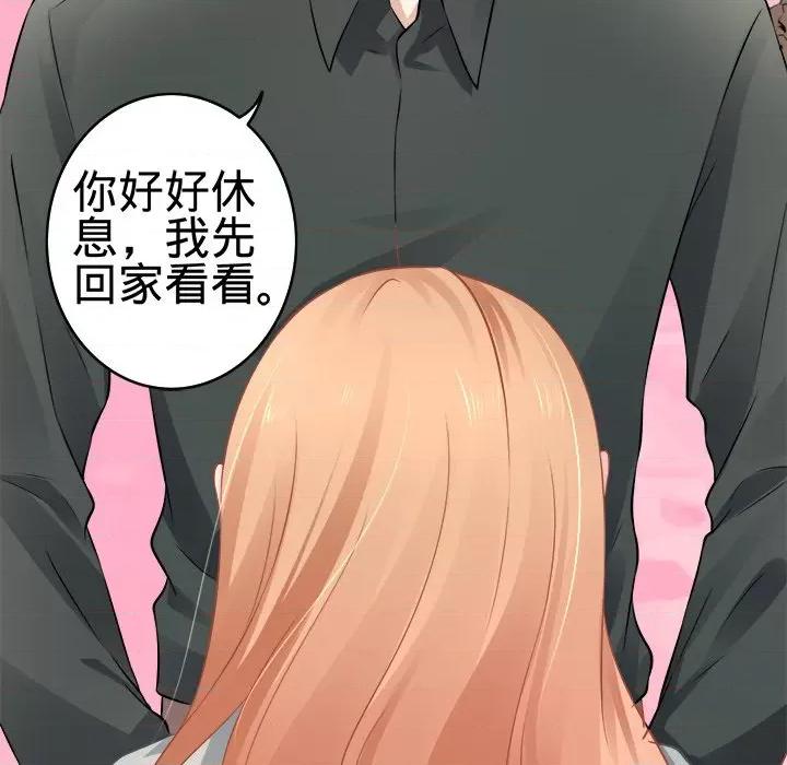 阴阳界的新娘 阴阳界的新娘-第 50 话 第126页