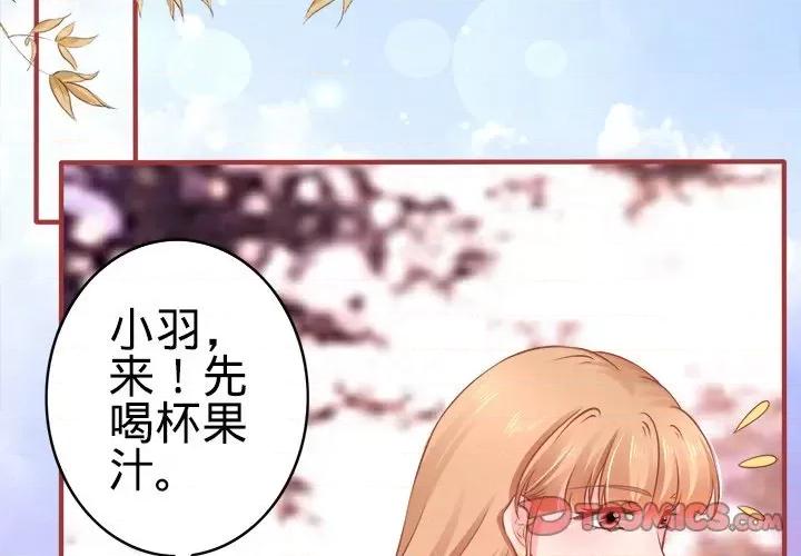 阴阳界的新娘 阴阳界的新娘-第 51 话 第2页