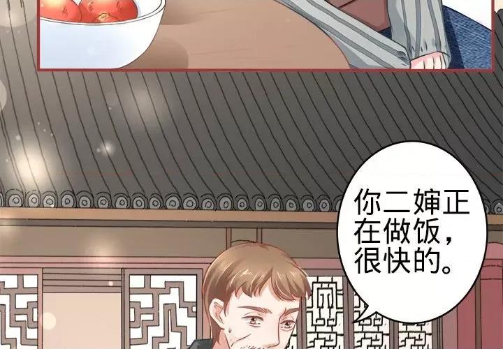 阴阳界的新娘 阴阳界的新娘-第 51 话 第4页