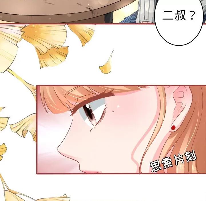 阴阳界的新娘 阴阳界的新娘-第 51 话 第6页
