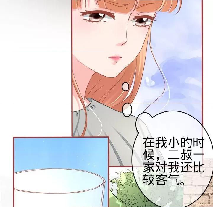阴阳界的新娘 阴阳界的新娘-第 51 话 第13页