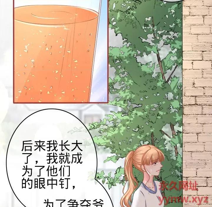 阴阳界的新娘 阴阳界的新娘-第 51 话 第14页