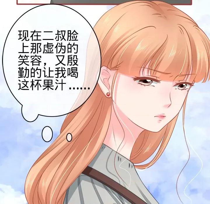 阴阳界的新娘 阴阳界的新娘-第 51 话 第17页