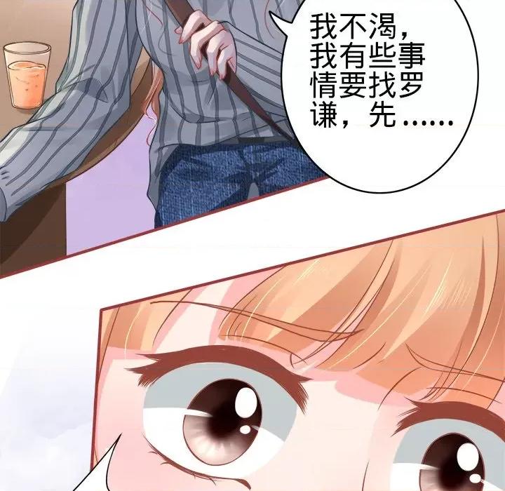 阴阳界的新娘 阴阳界的新娘-第 51 话 第19页