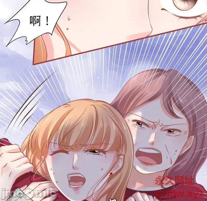 阴阳界的新娘 阴阳界的新娘-第 51 话 第20页