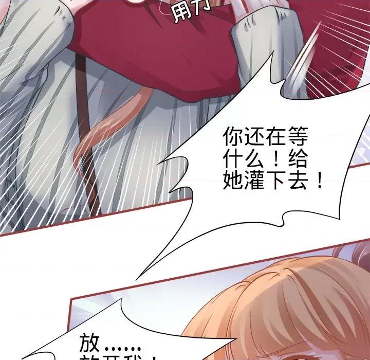 阴阳界的新娘 阴阳界的新娘-第 51 话 第21页