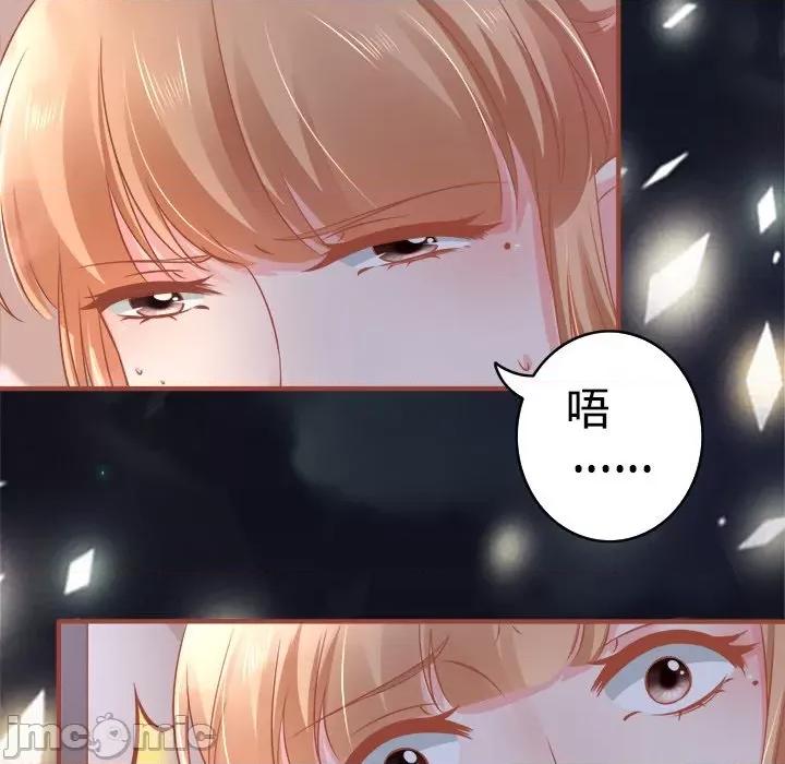 阴阳界的新娘 阴阳界的新娘-第 51 话 第30页