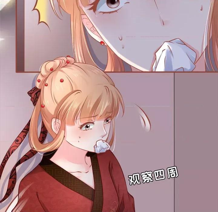 阴阳界的新娘 阴阳界的新娘-第 51 话 第31页