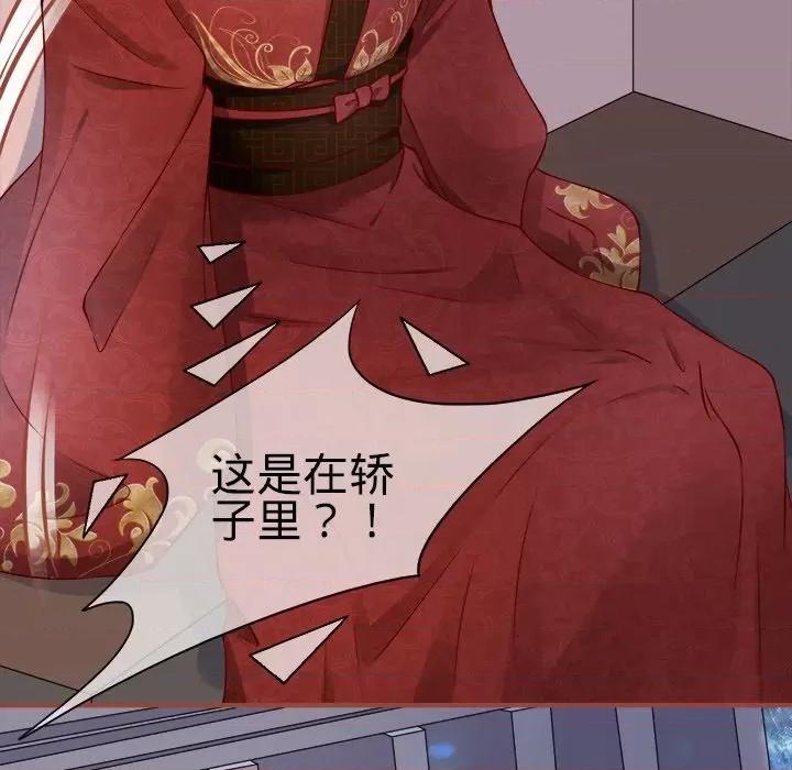 阴阳界的新娘 阴阳界的新娘-第 51 话 第32页